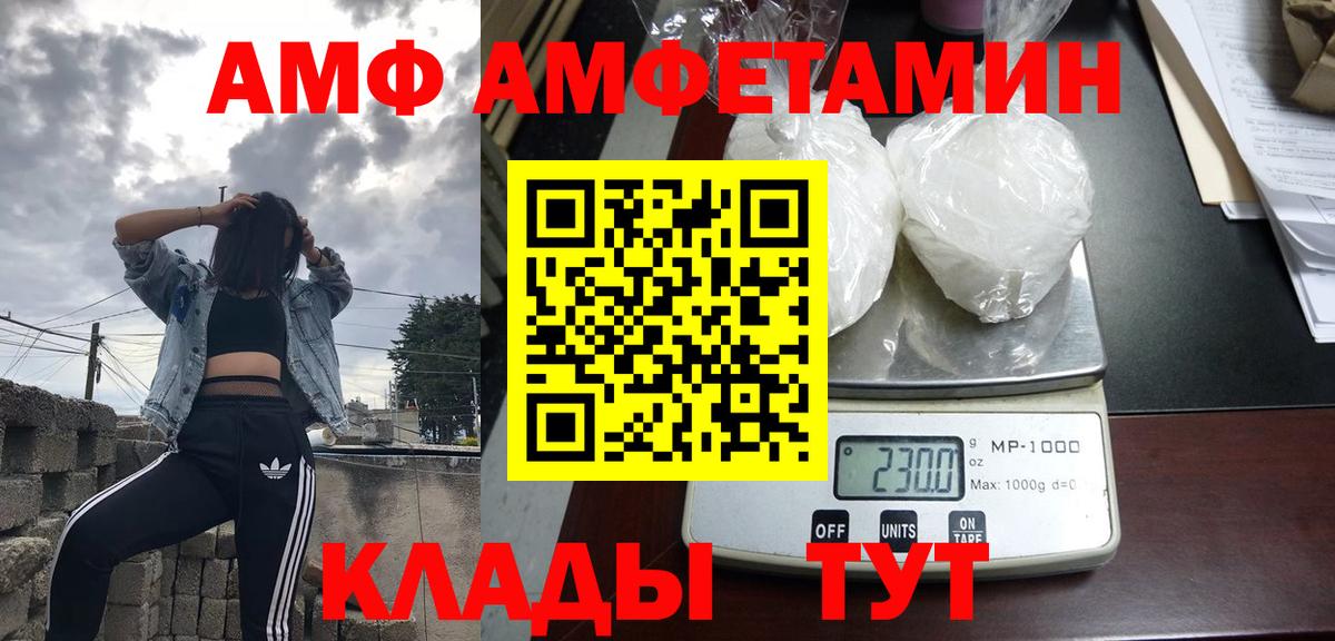 АМФЕТАМИН  Amphetamine Розовый  Вход с VPN  Соликамск 