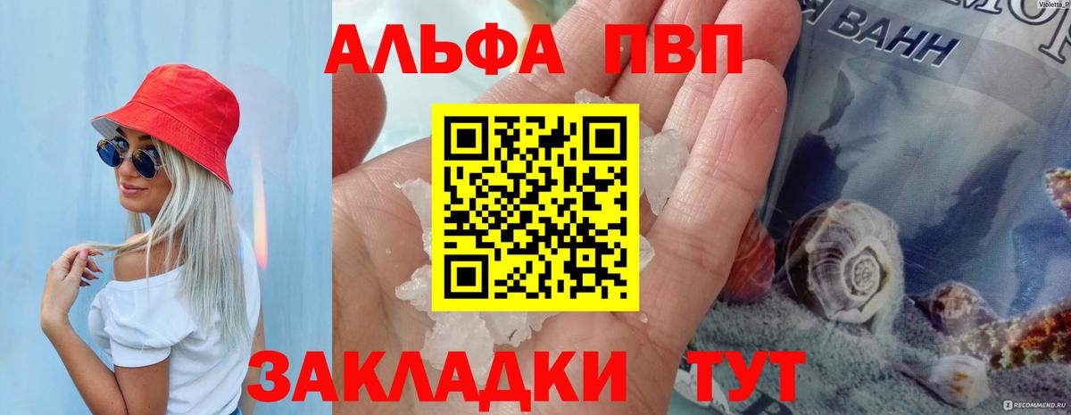 Alfa_PVP мука Соликамск