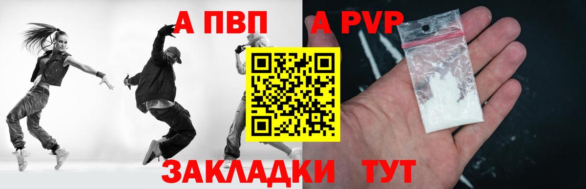 Соликамск  A-PVP Crystall  Альфа ПВП СК  А ПВП мука  Вход с VPN 