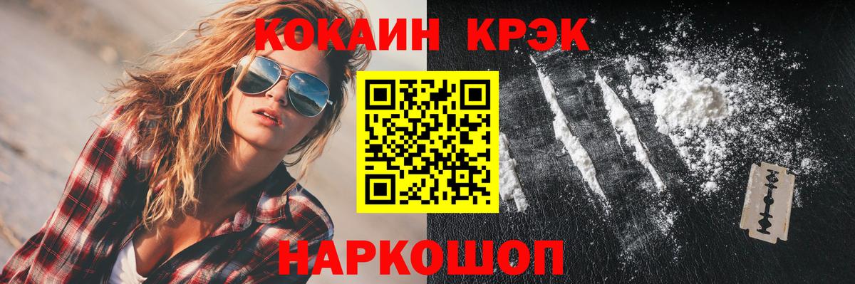 Cocaine Fish Scale  COCAIN Колумбийский  Cocaine  Вход с VPN  Соликамск 