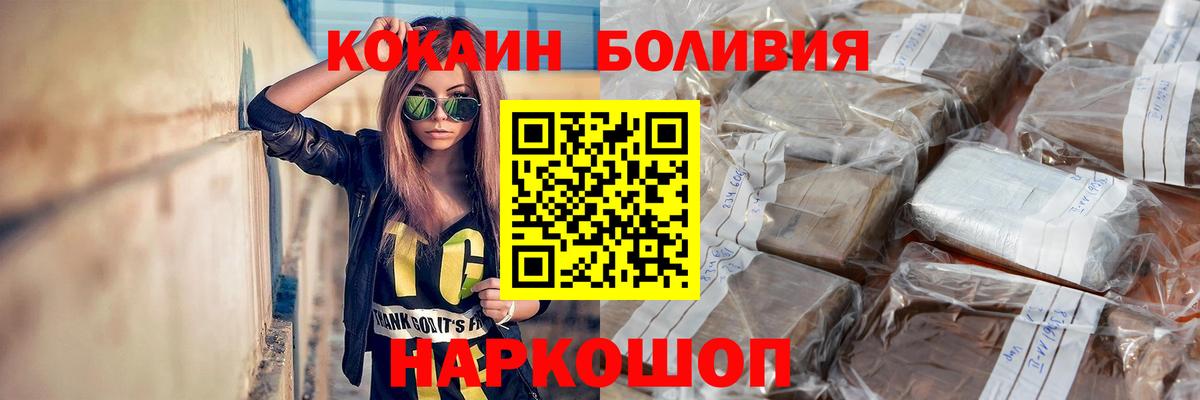 Cocaine 99% Соликамск