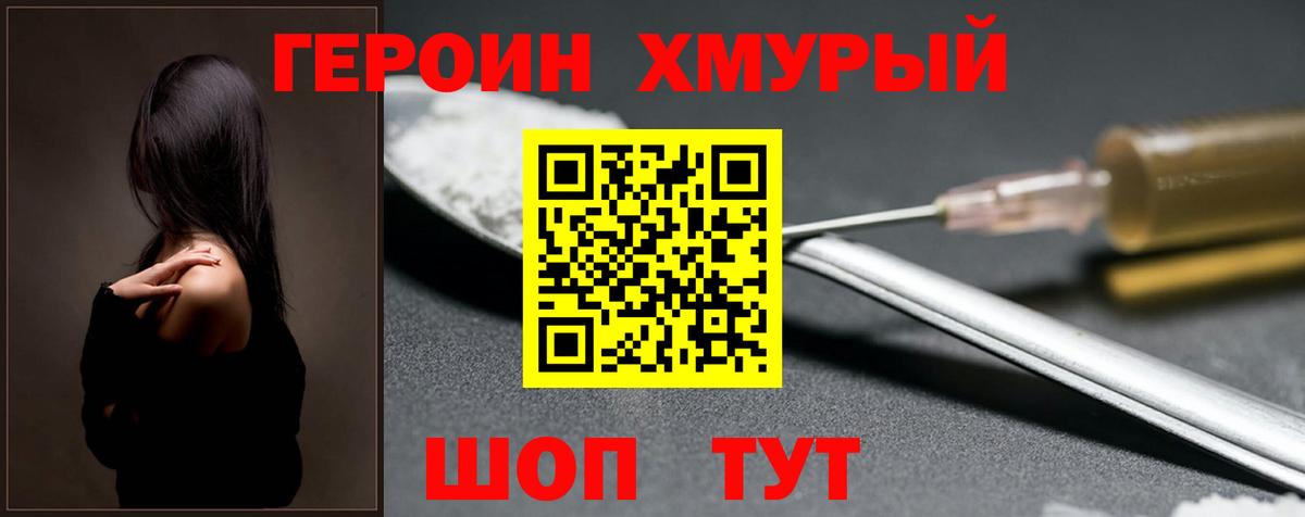 ГЕРОИН  Героин гречка  Вход с VPN  Соликамск 