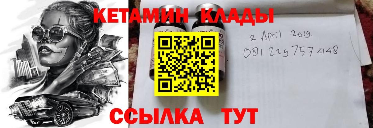 КЕТАМИН VHQ Соликамск