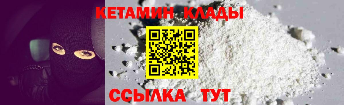 Соликамск  Кетамин VHQ  Вход с VPN 