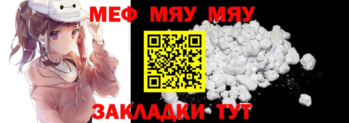   ONION  Мефедрон кристаллы  МЕФ  Меф  Вход с VPN  закладки  Соликамск  МЯУ-МЯУ кристаллы 
