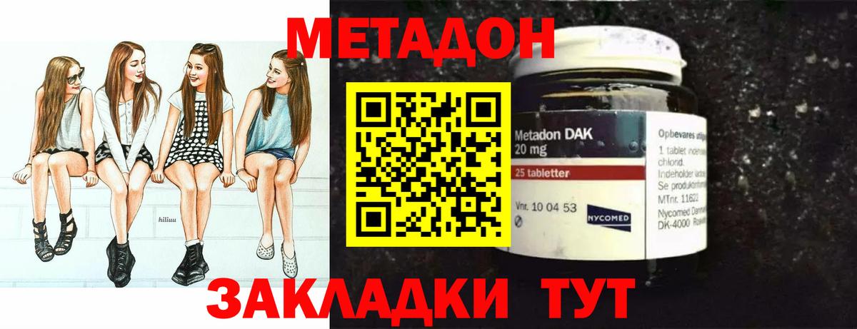 Соликамск    ссылка  Метадон methadone  Вход с VPN  МЕТАДОН мёд 