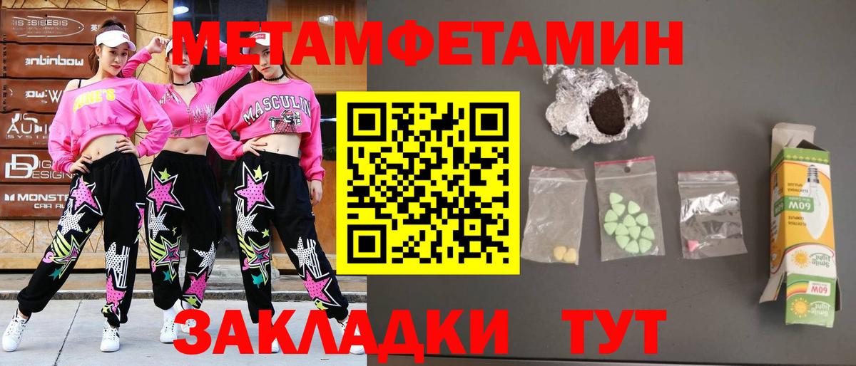Метамфетамин винт  Метамфетамин винт  Соликамск  Вход с VPN 